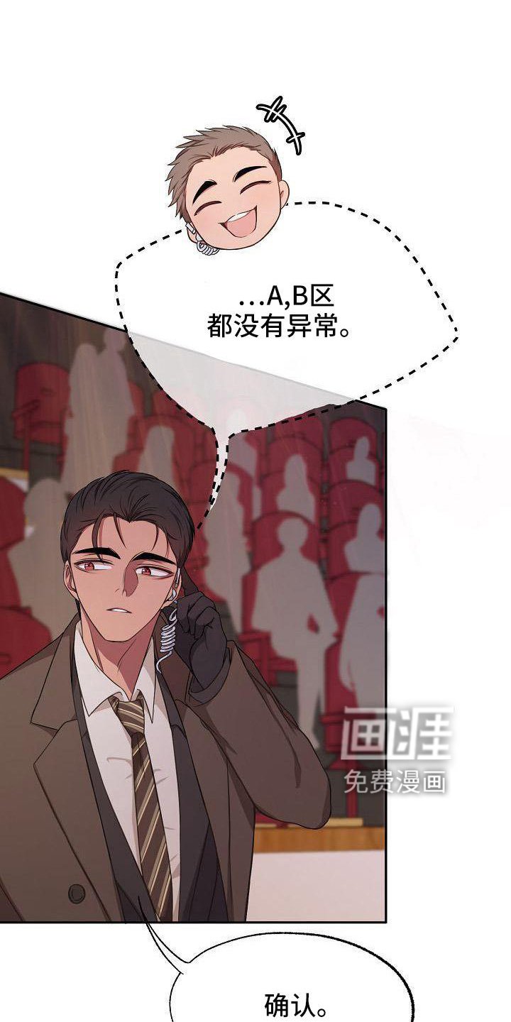 第40章：完美表演
