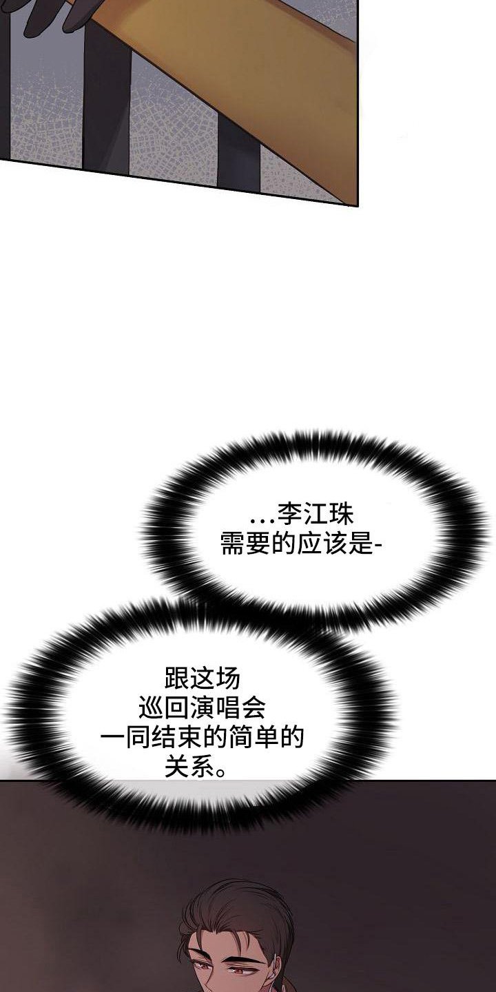 第40章：完美表演