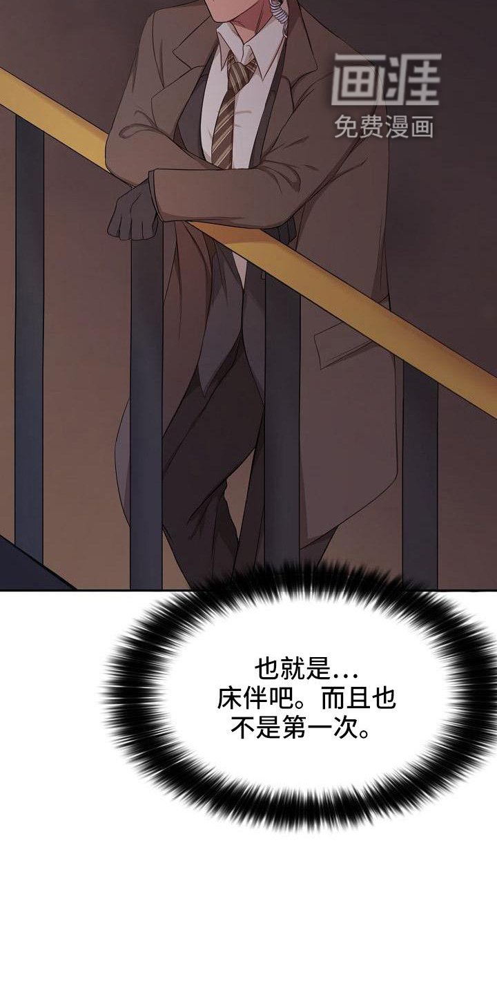 第40章：完美表演