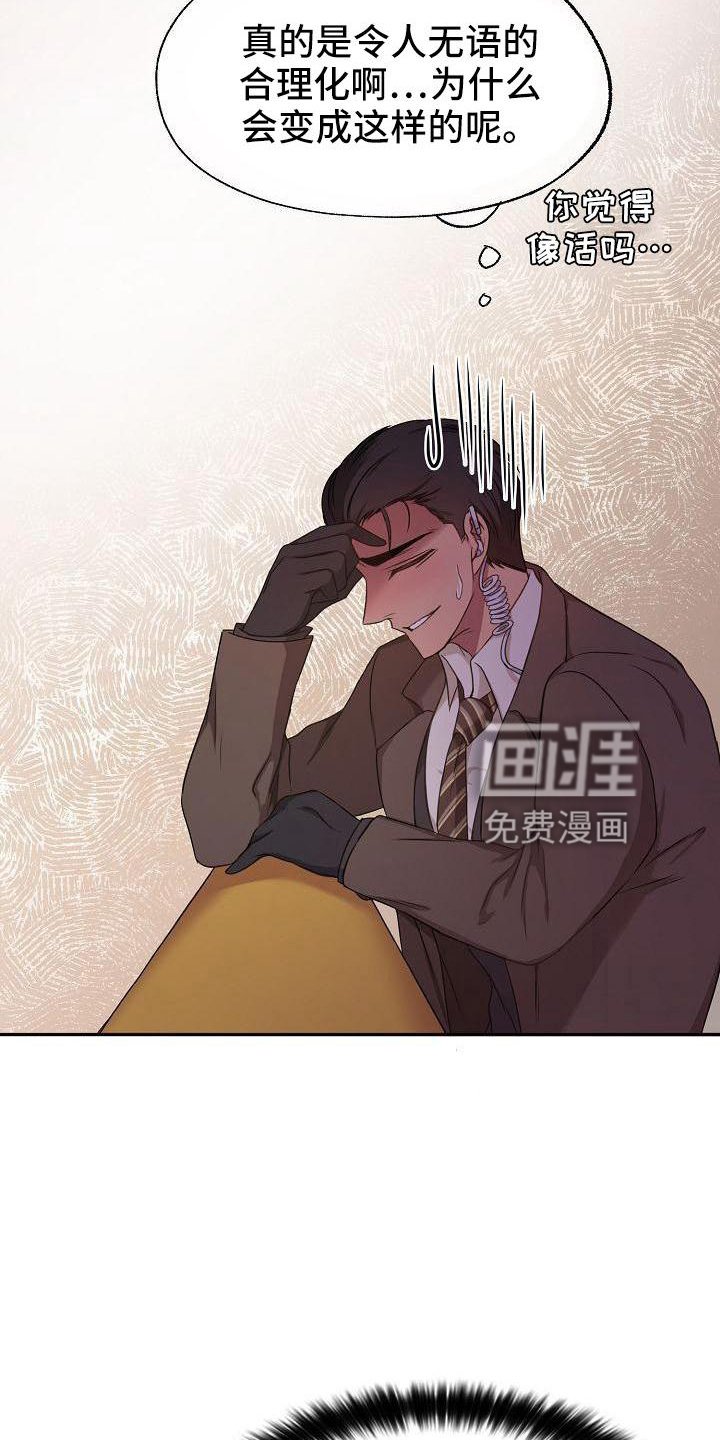 第40章：完美表演