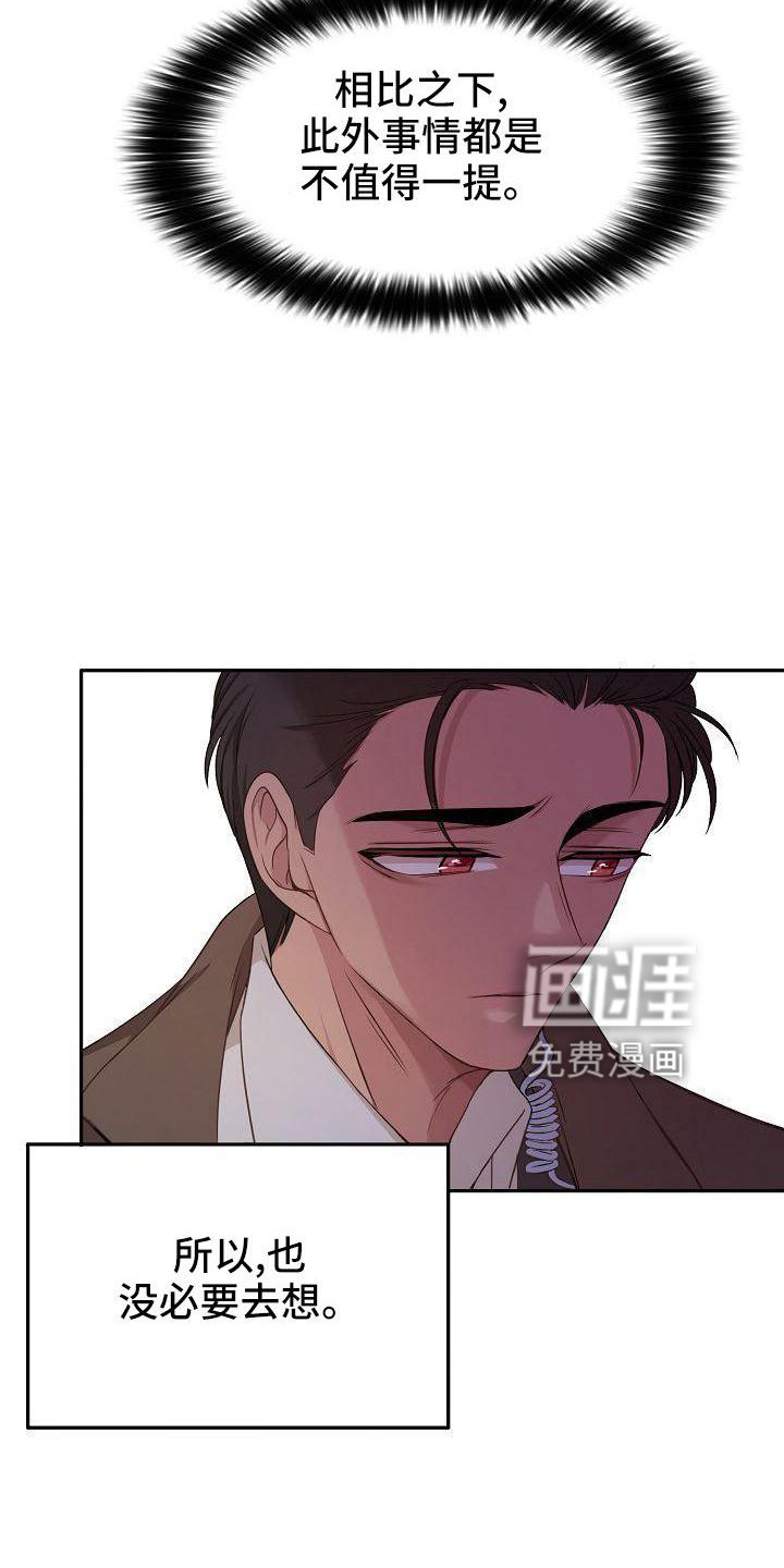 第41章：疲惫