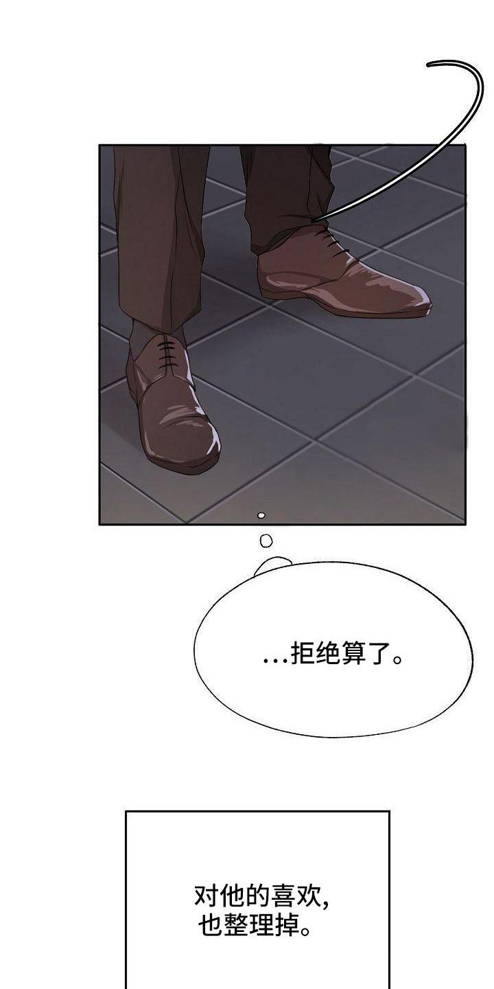 第41章：疲惫