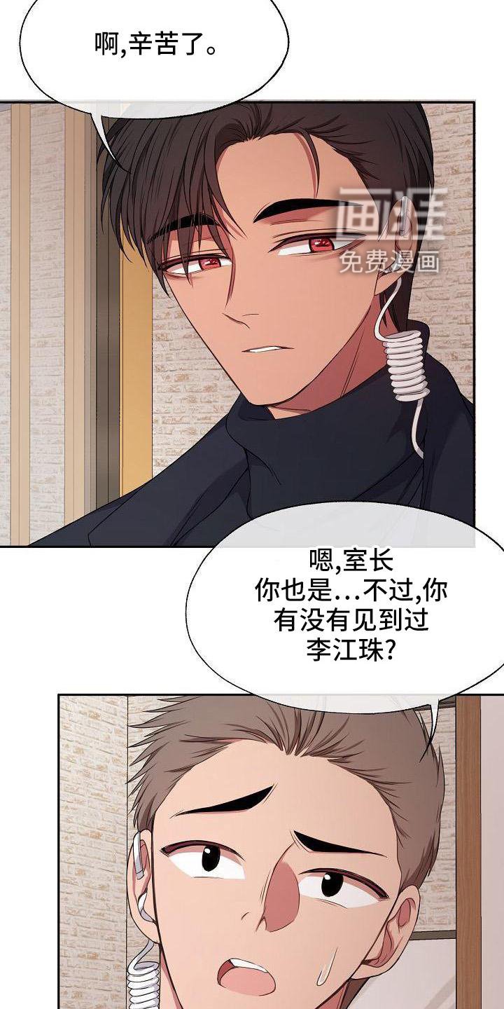 第41章：疲惫