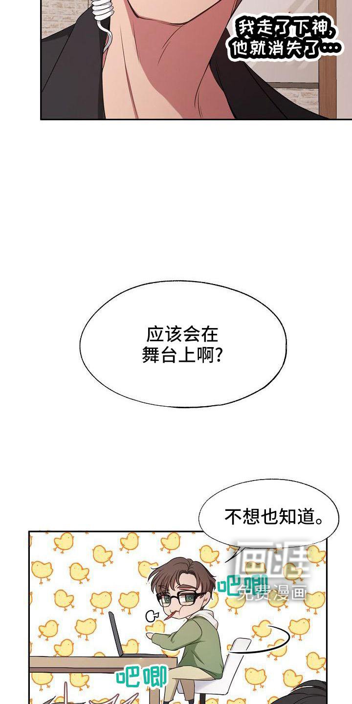 第41章：疲惫