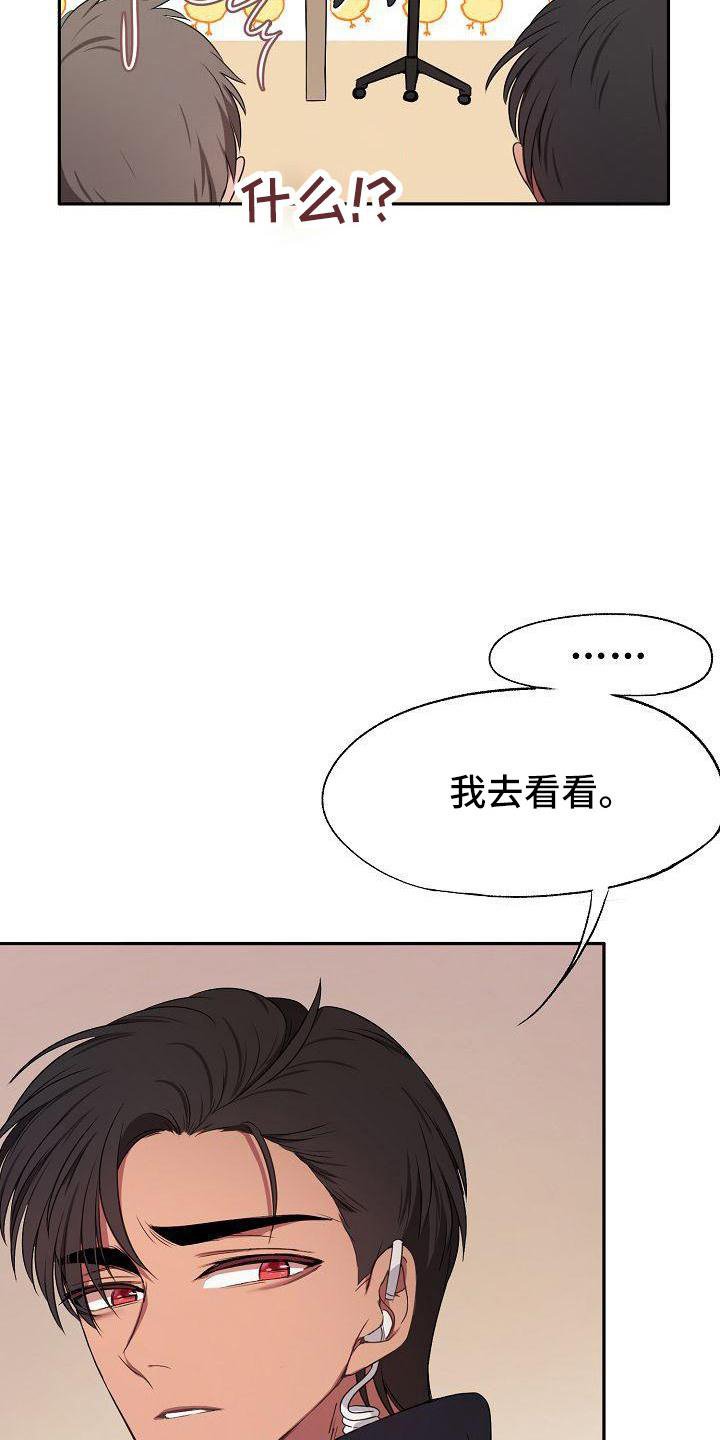 第41章：疲惫