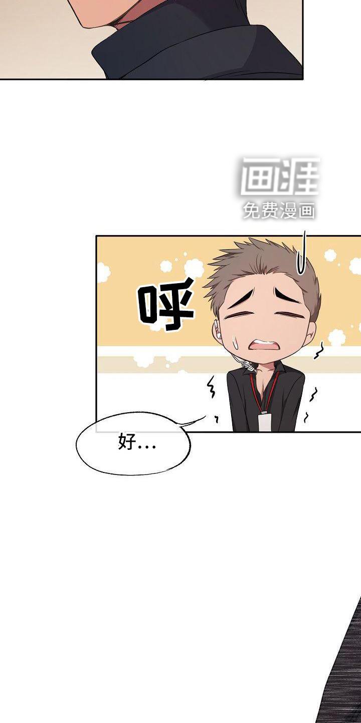 第41章：疲惫