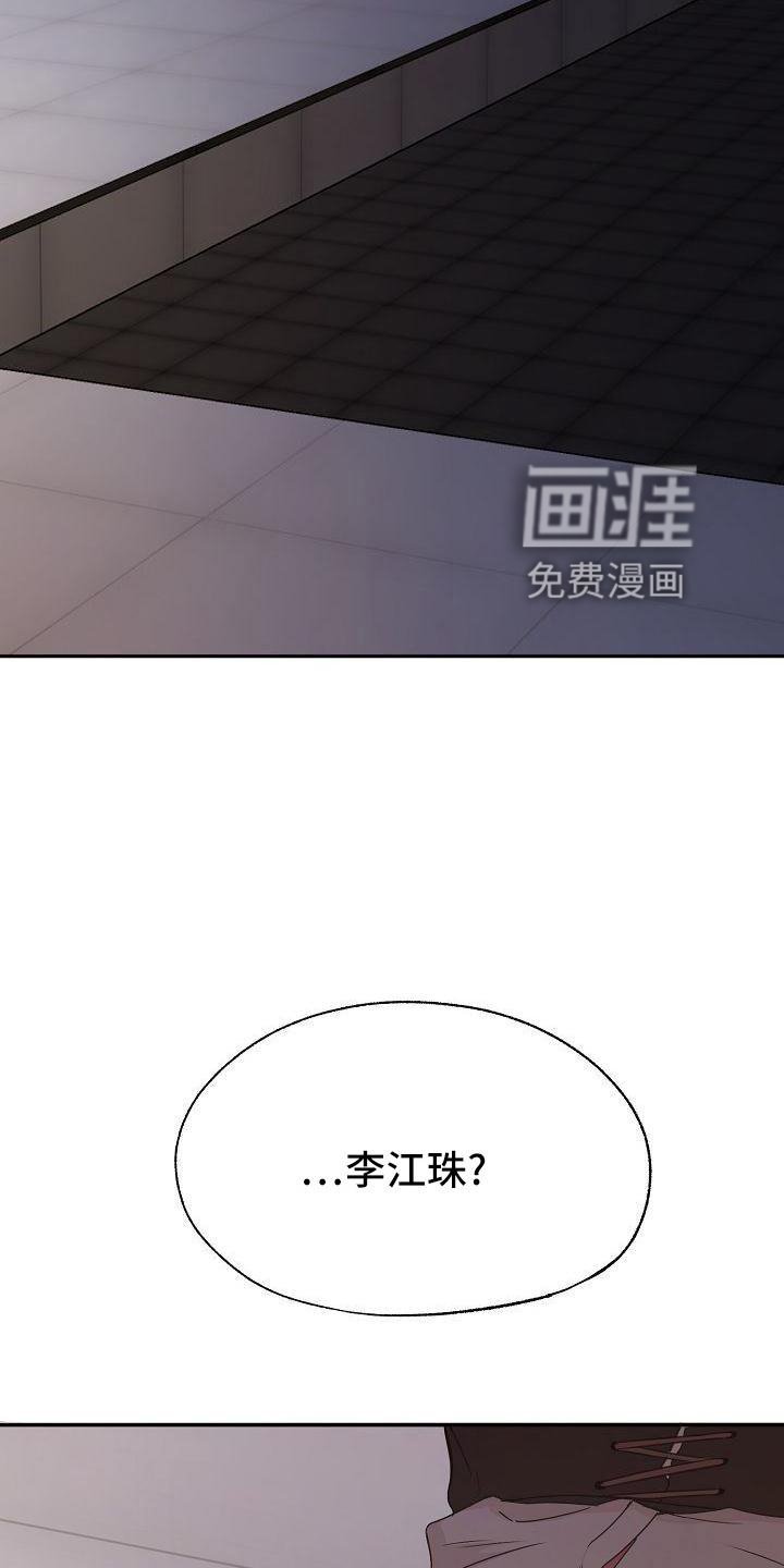 第41章：疲惫