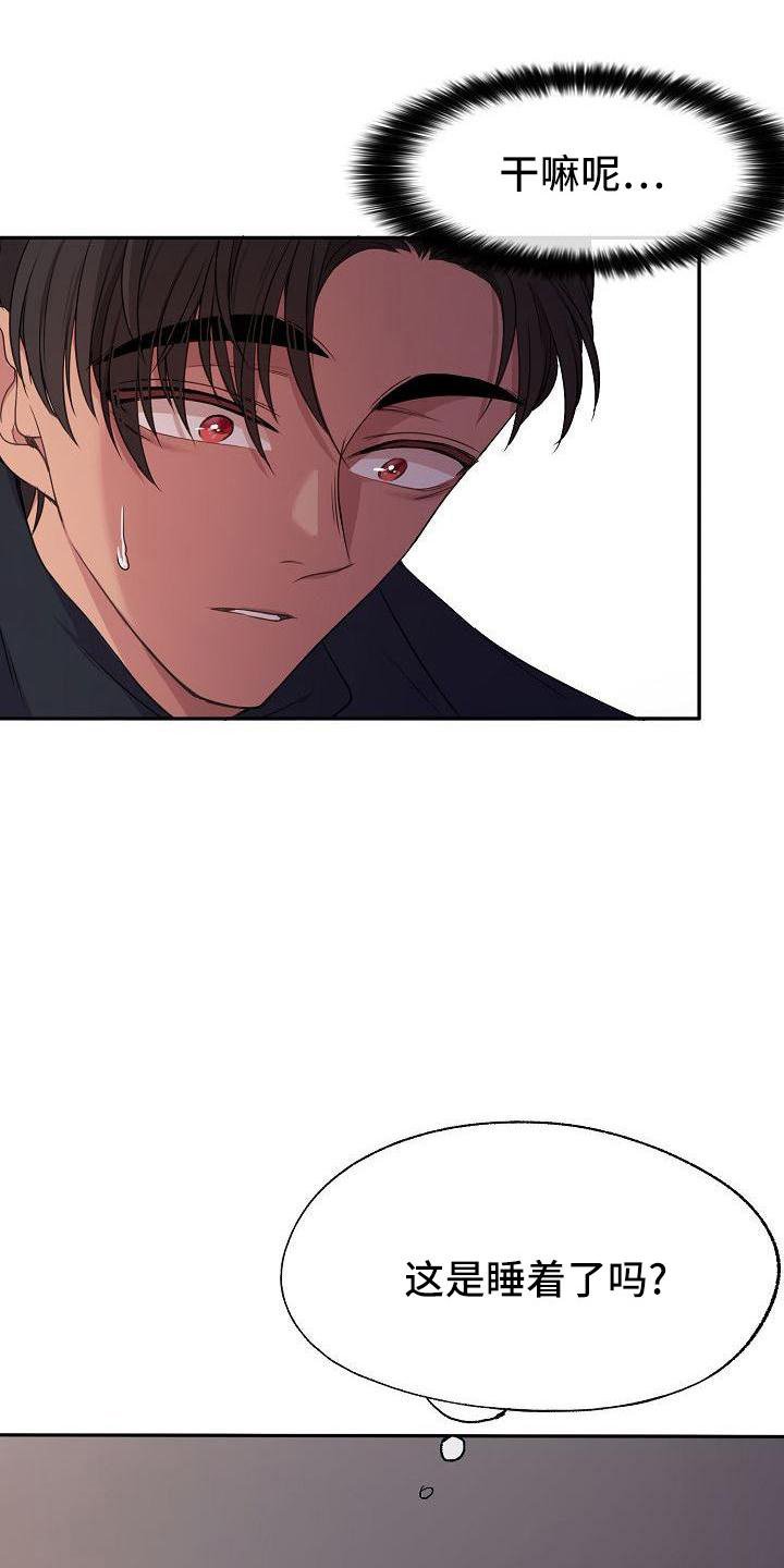 第41章：疲惫