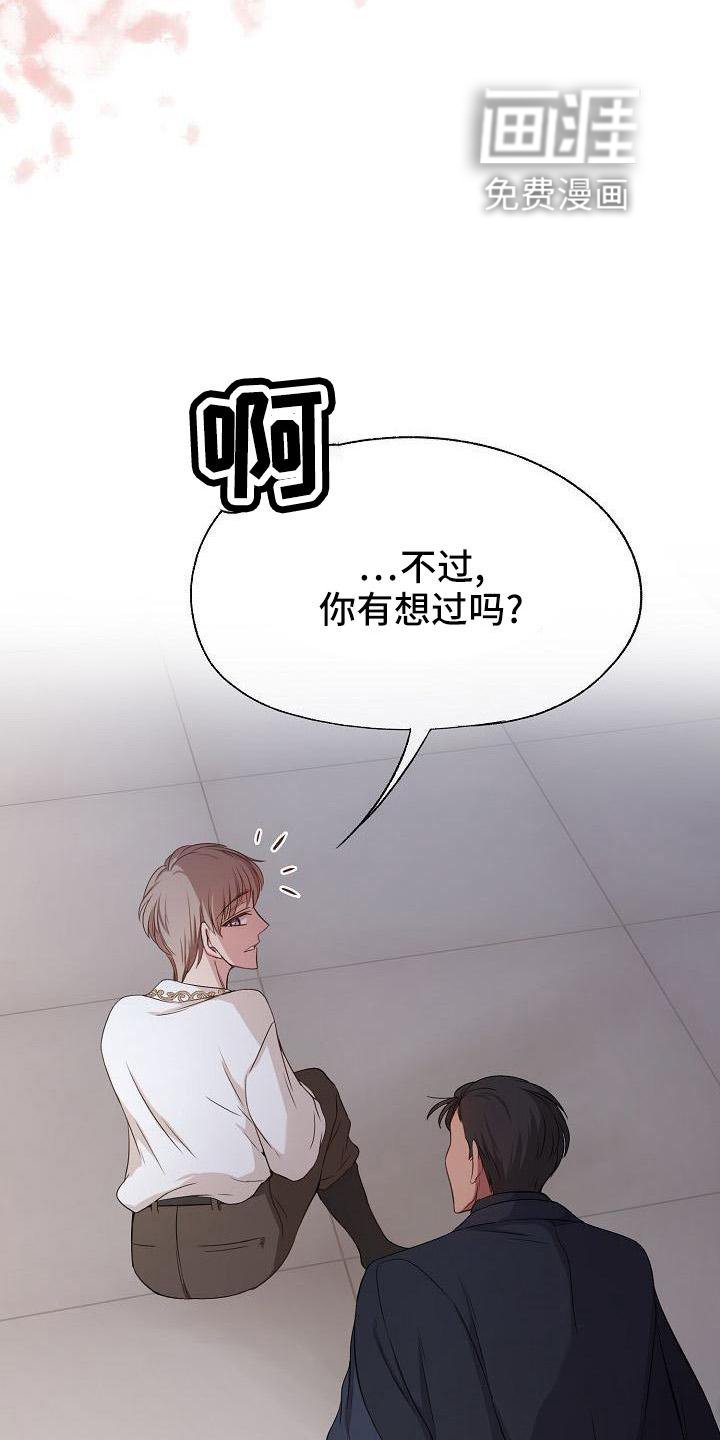 第42章：决定