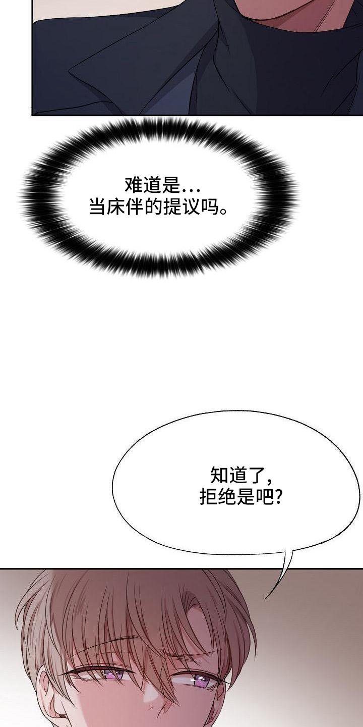 第42章：决定