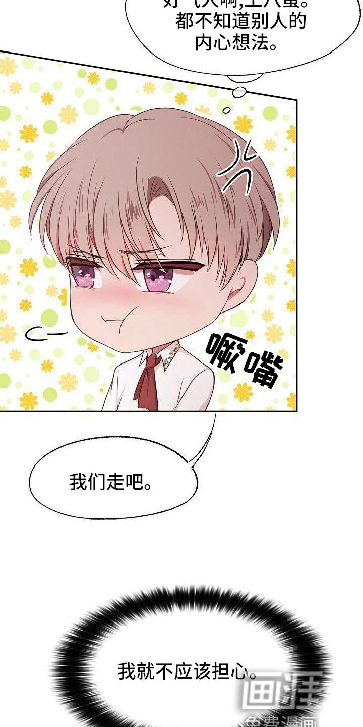 第42章：决定