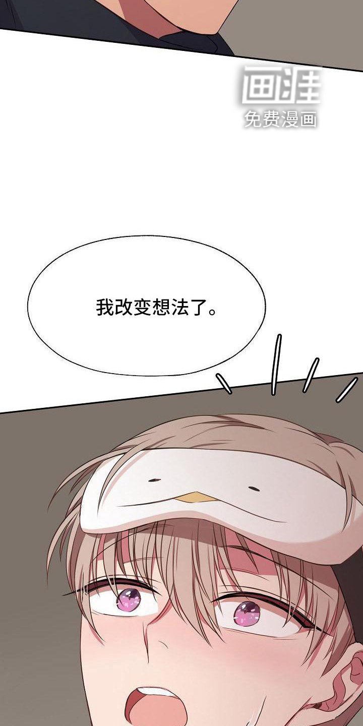 第42章：决定