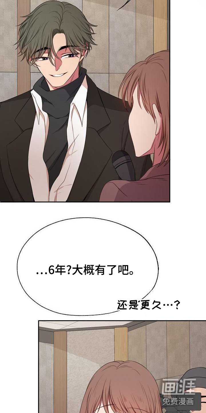 第43章：采访