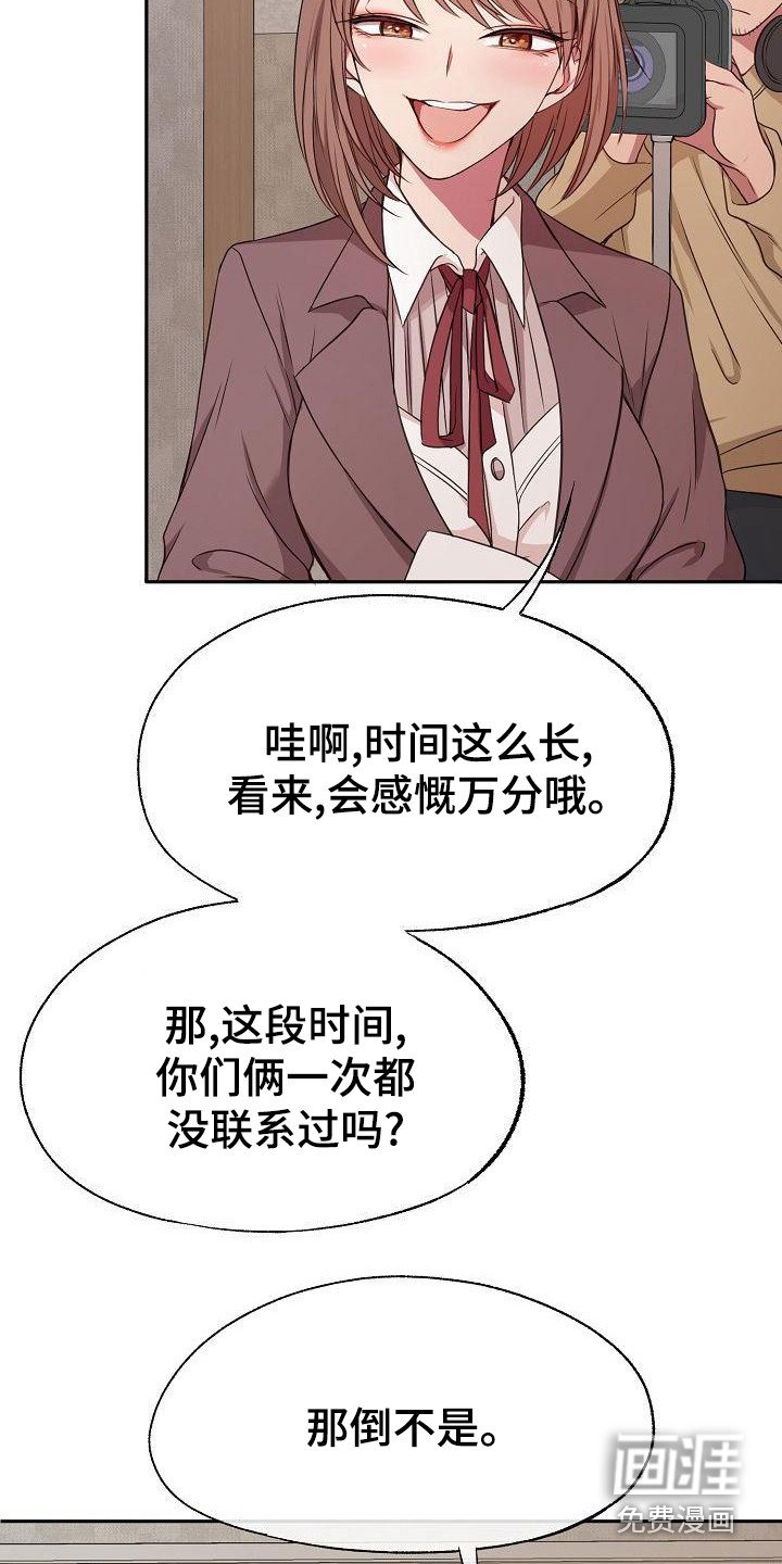 第43章：采访