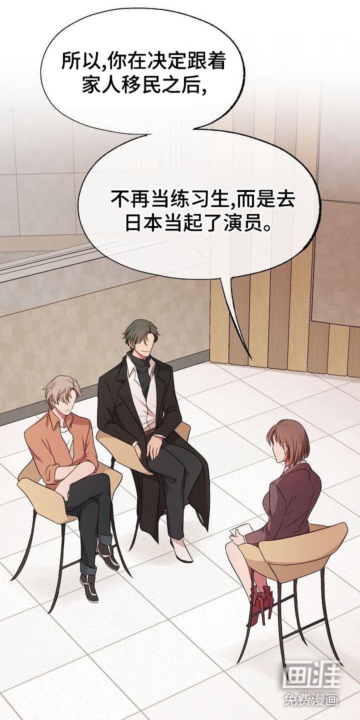 第43章：采访