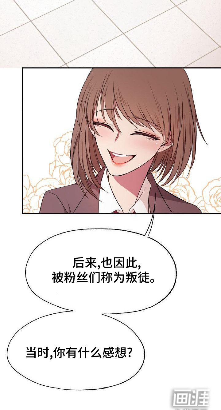 第43章：采访