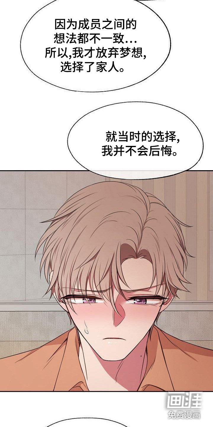 第43章：采访