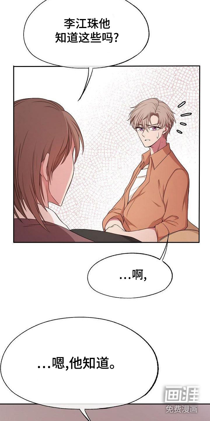 第43章：采访
