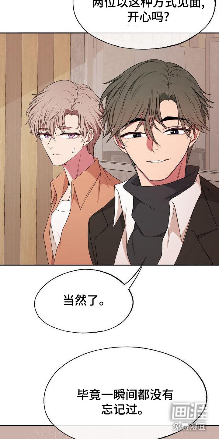 第43章：采访