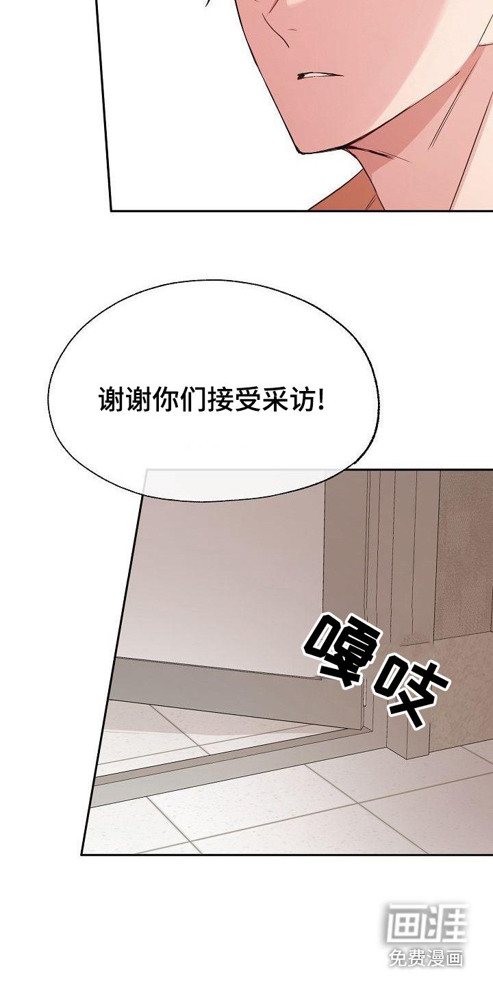 第43章：采访