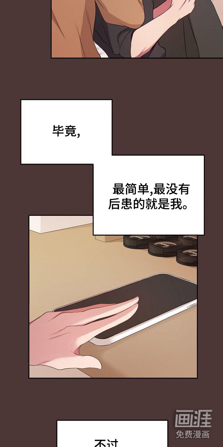 第46章：拒绝