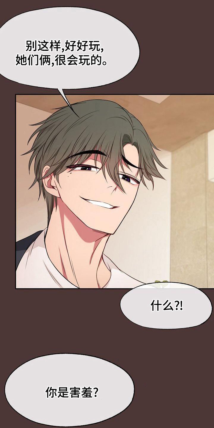第46章：拒绝