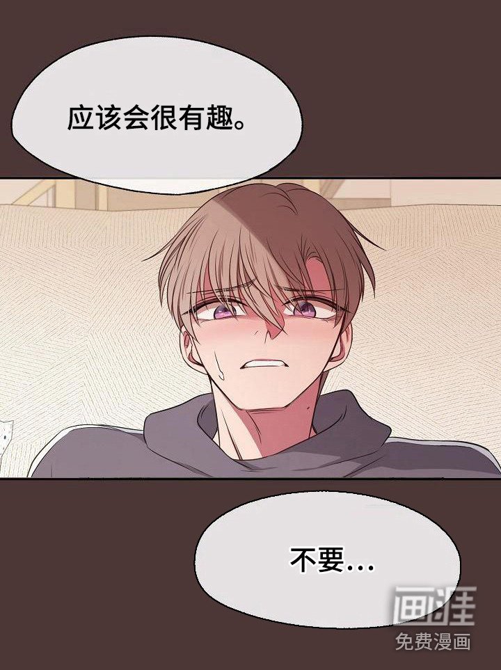 第46章：拒绝