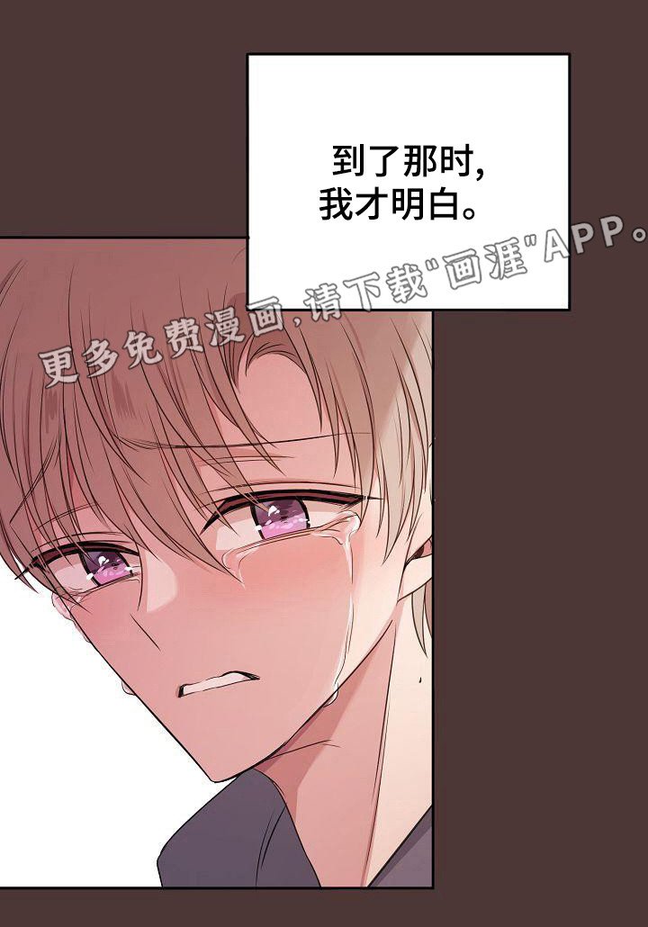 第47章：醒悟