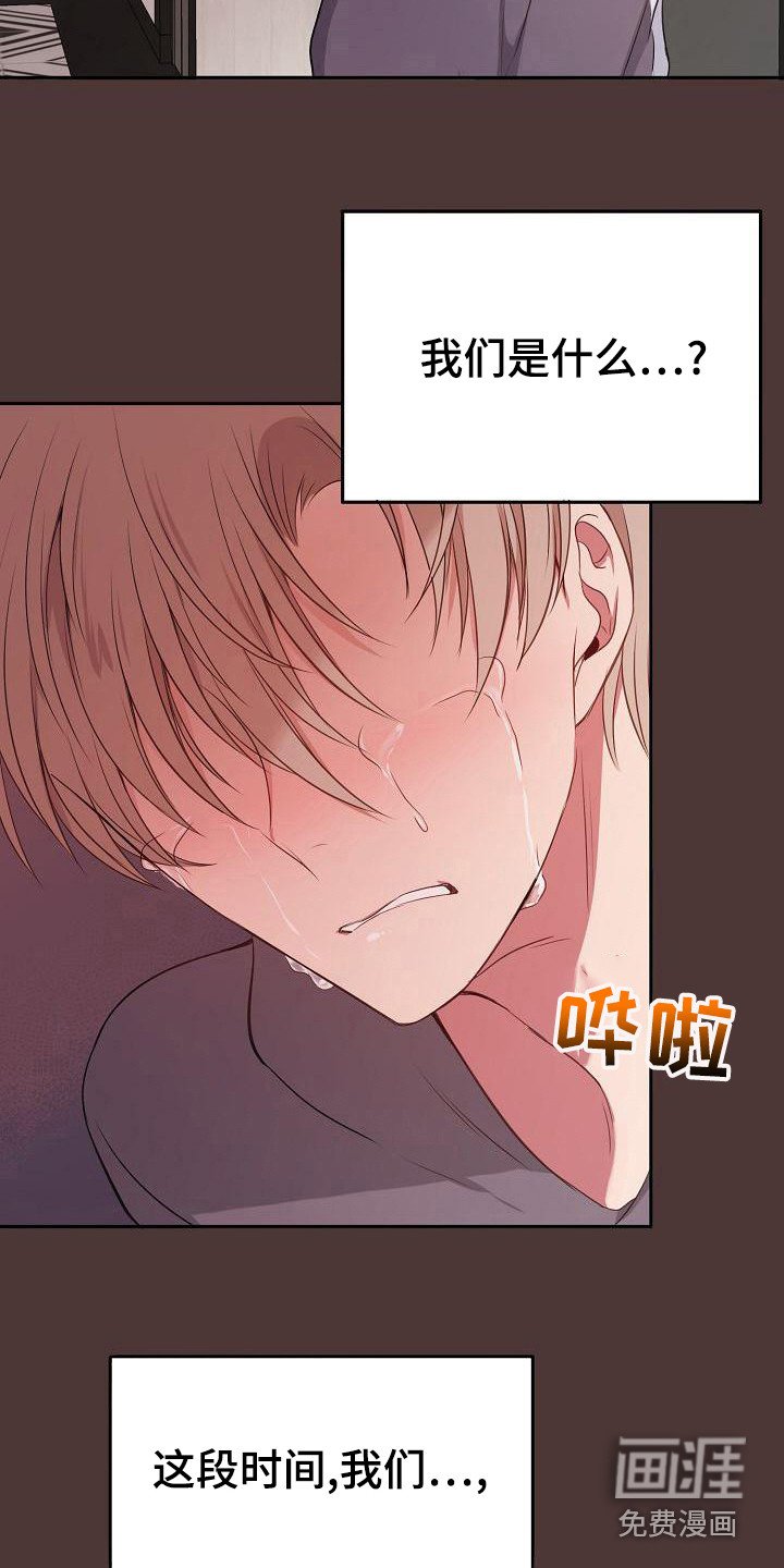 第47章：醒悟