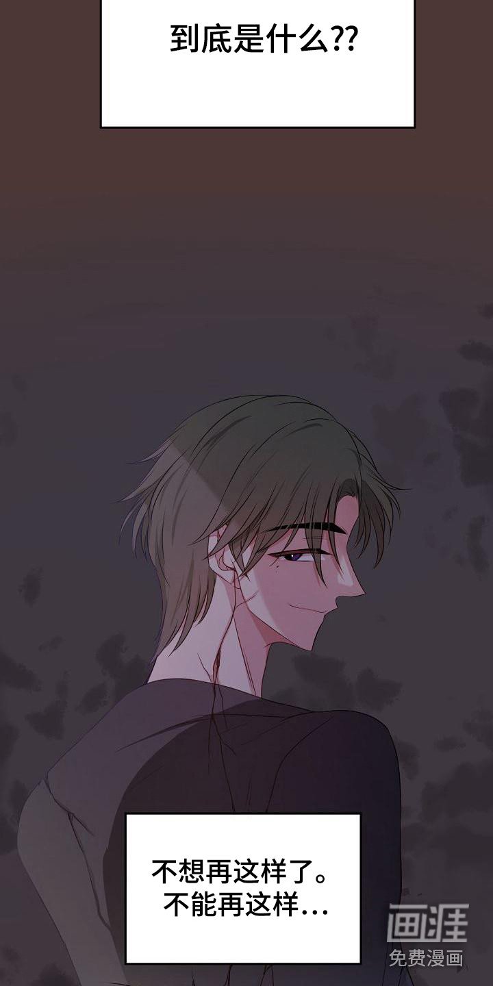 第47章：醒悟