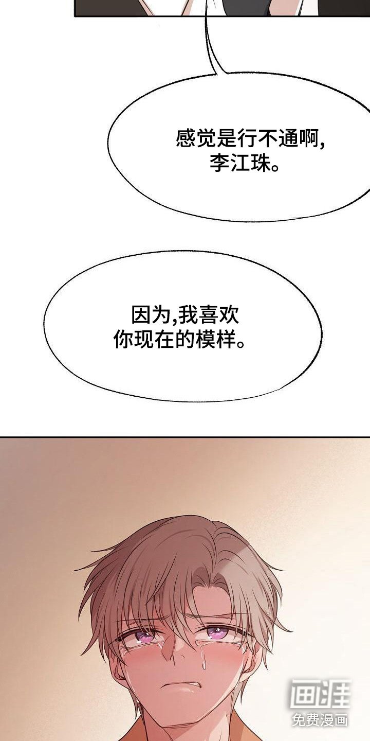 第47章：醒悟