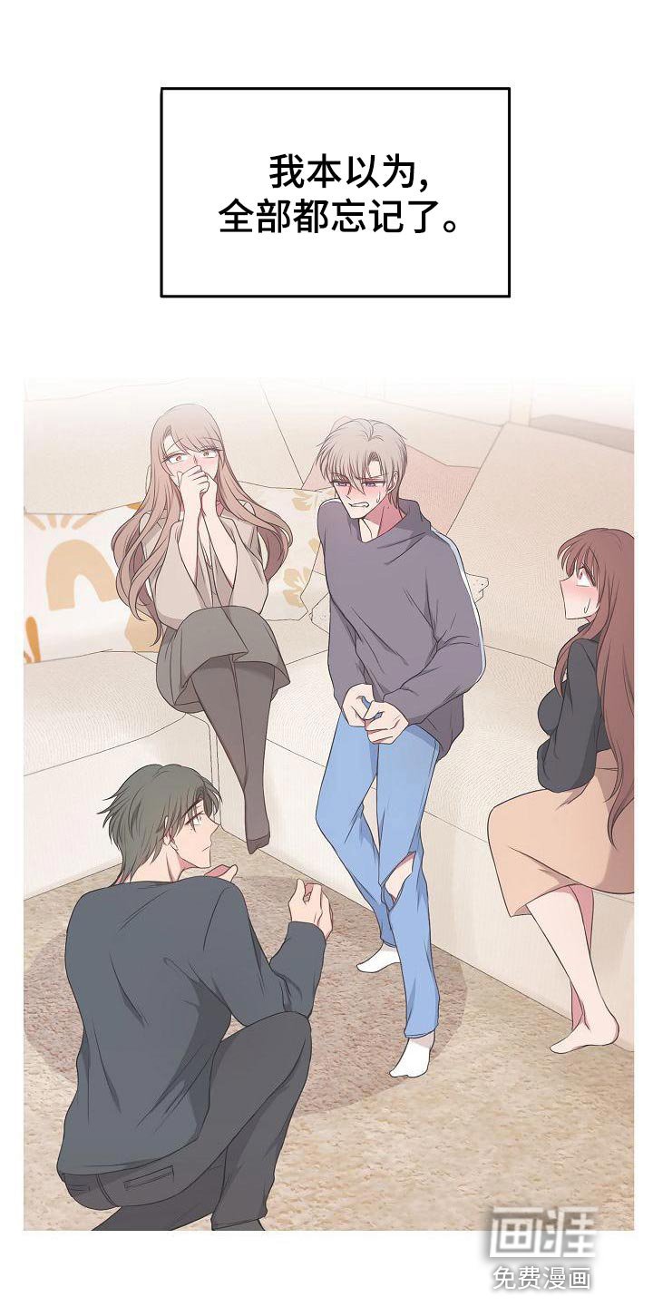 第48章：伤心
