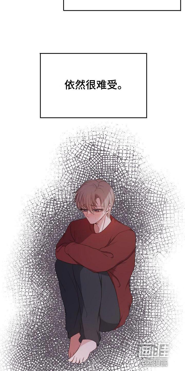 第48章：伤心