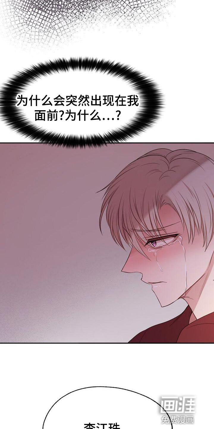 第48章：伤心