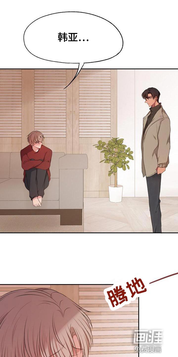 第48章：伤心