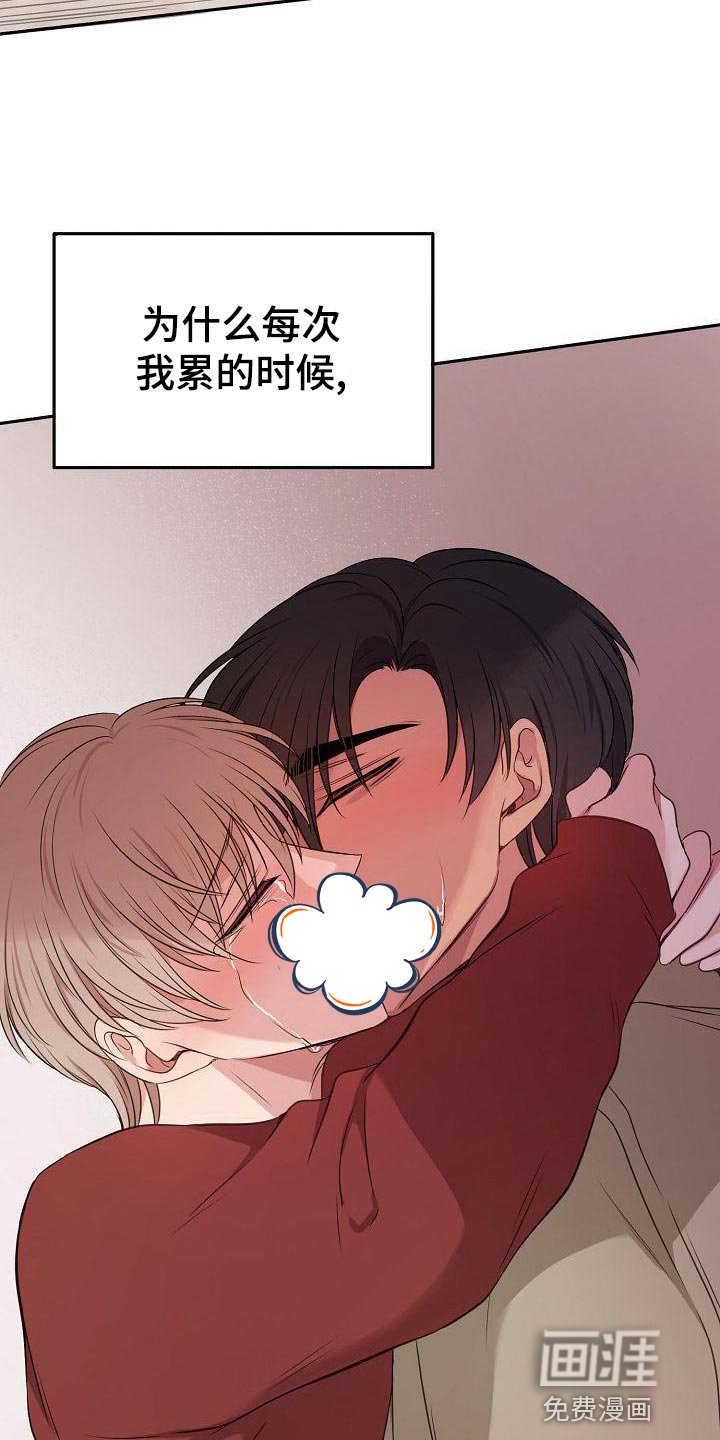 第48章：伤心