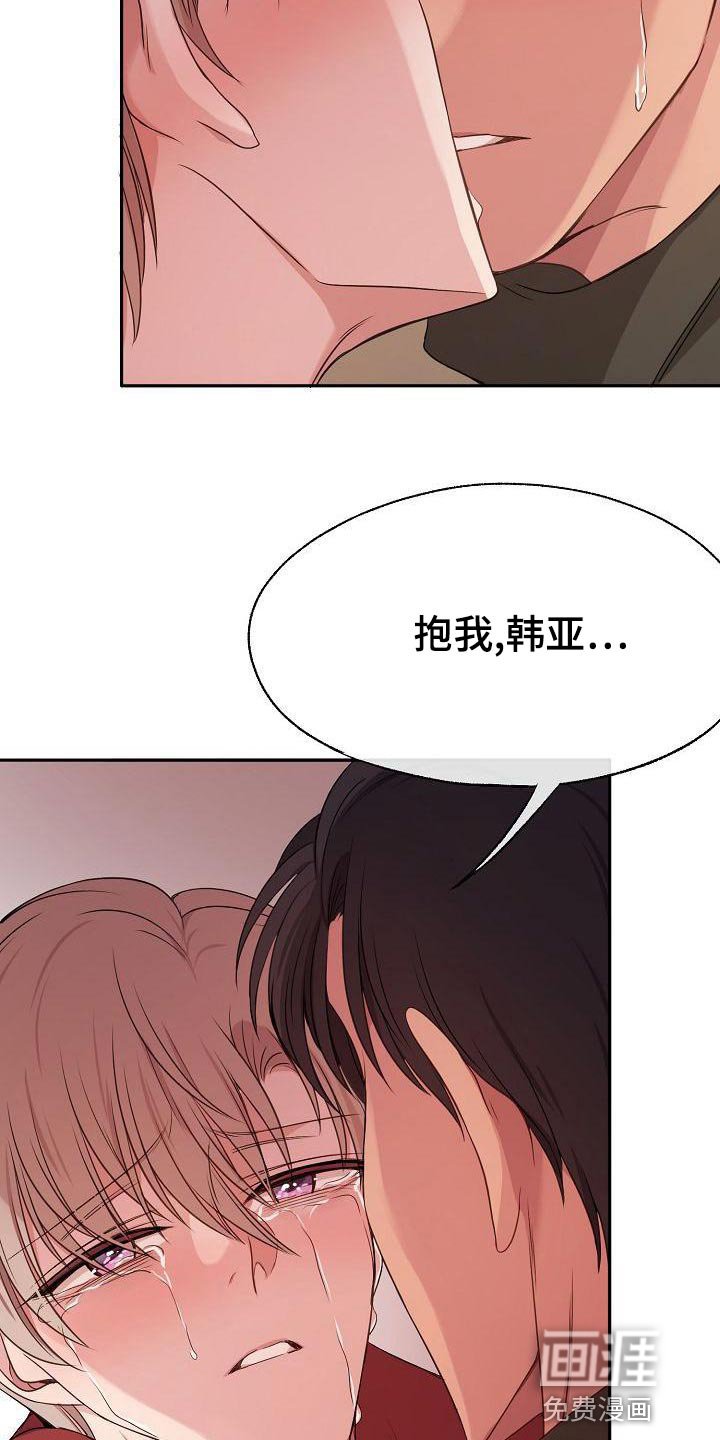 第48章：伤心