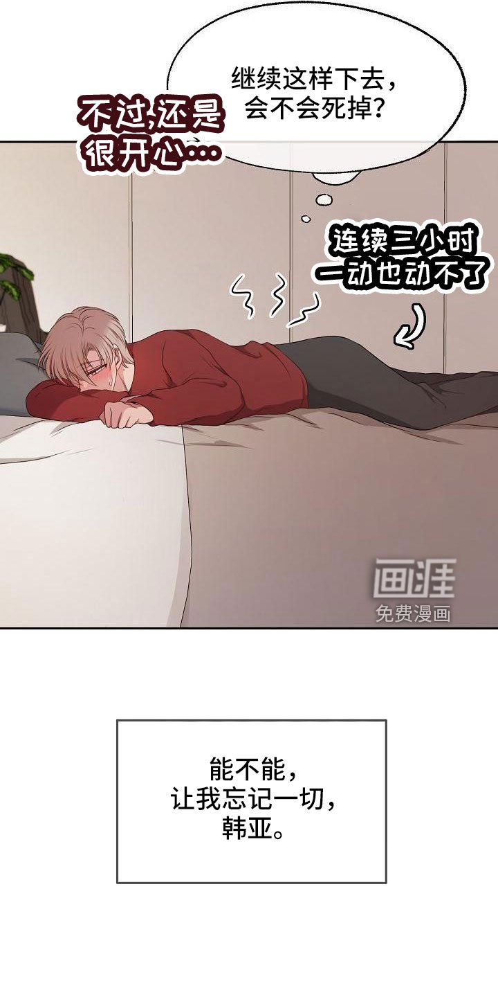 第49章：恶心