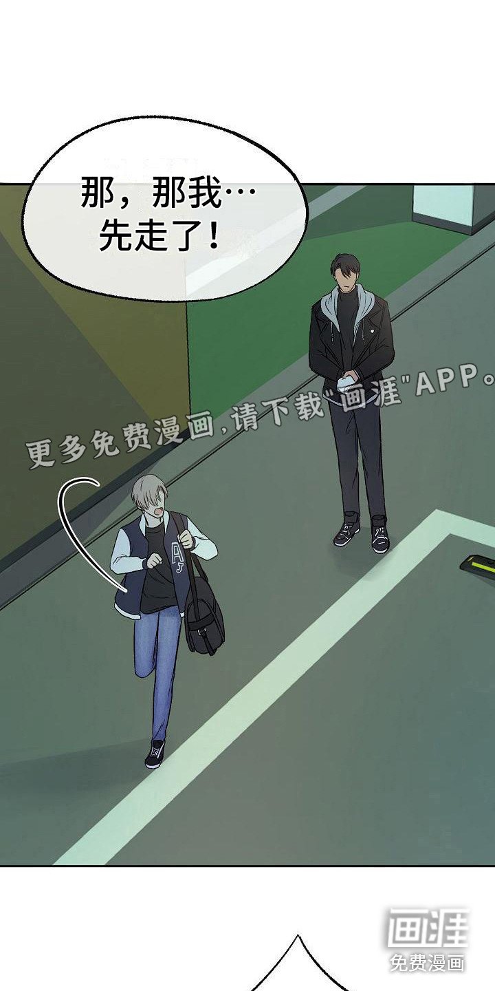 第5章：花篮