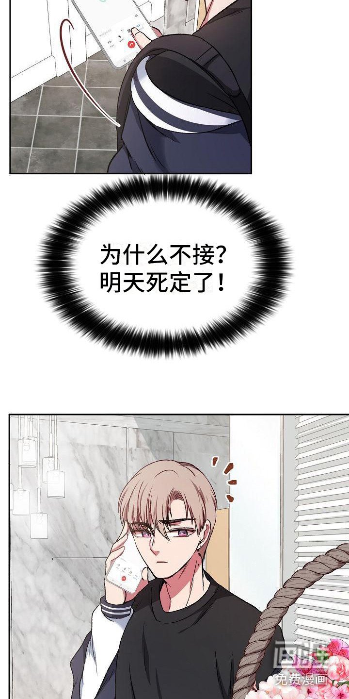 第5章：花篮