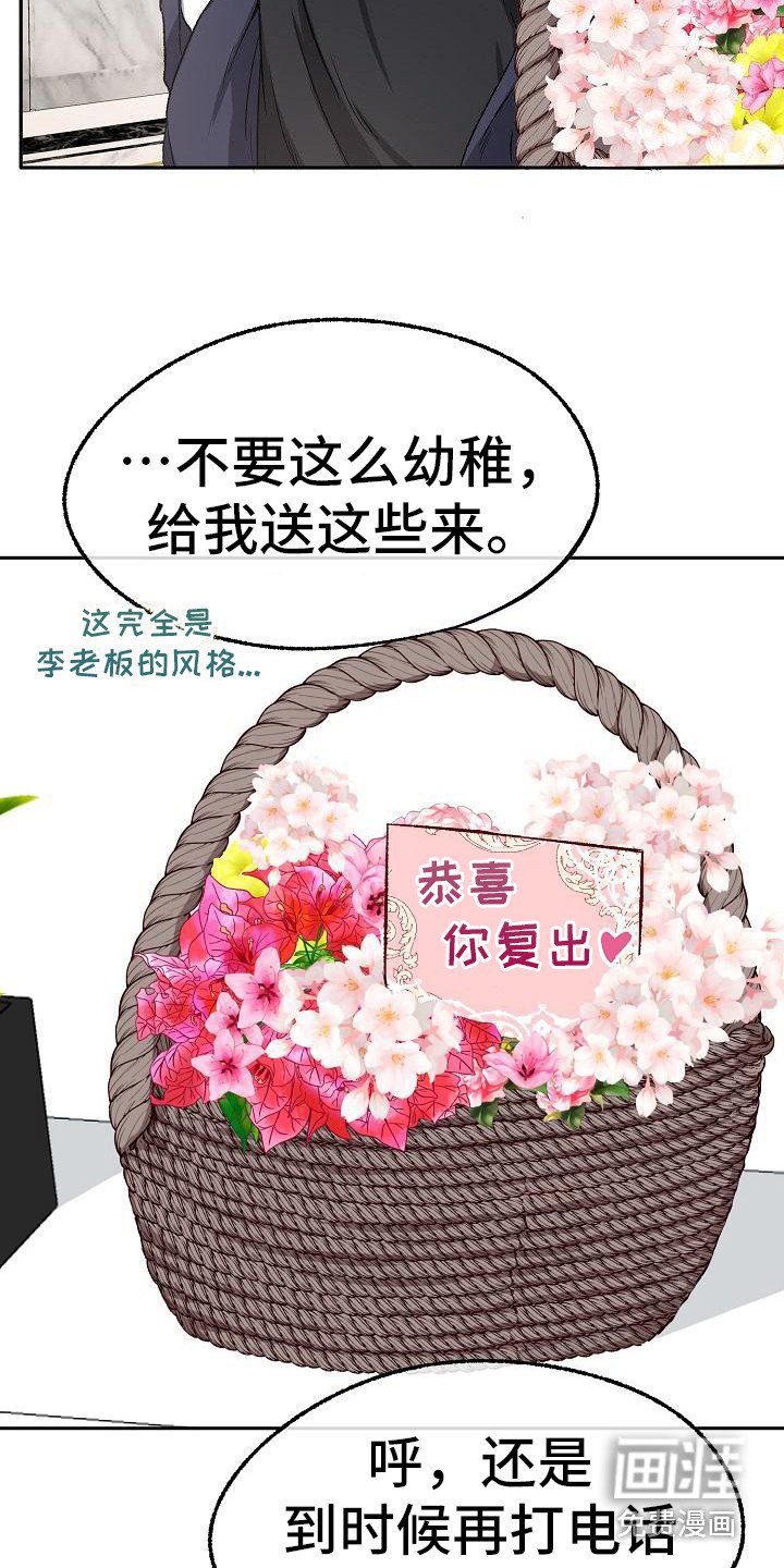 第5章：花篮