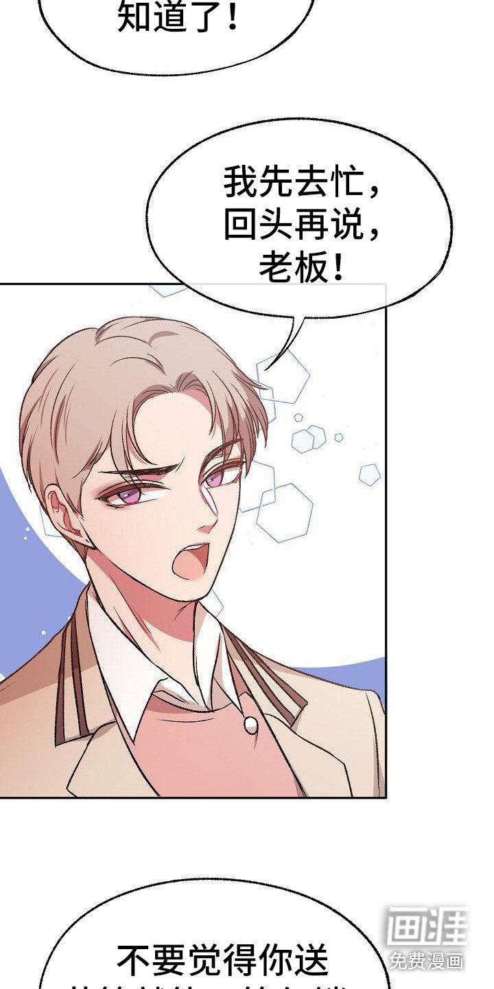 第5章：花篮