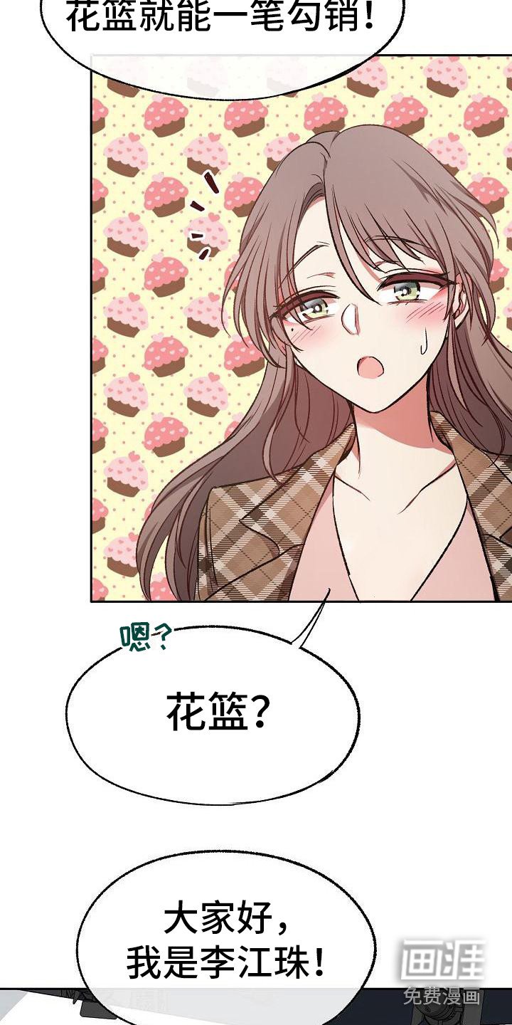 第5章：花篮