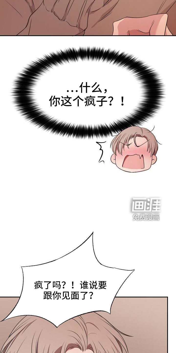 第50章：妥协