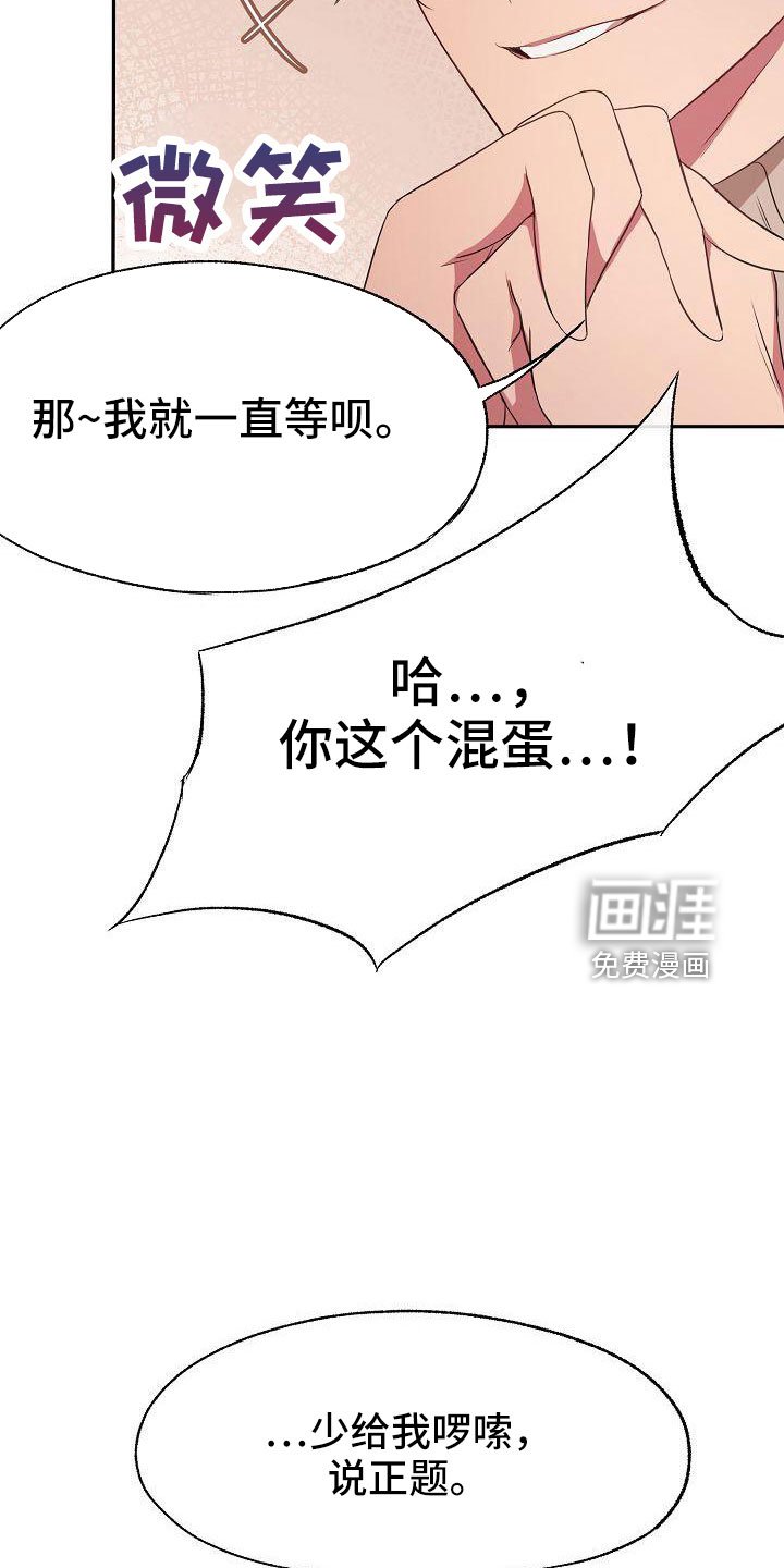 第50章：妥协