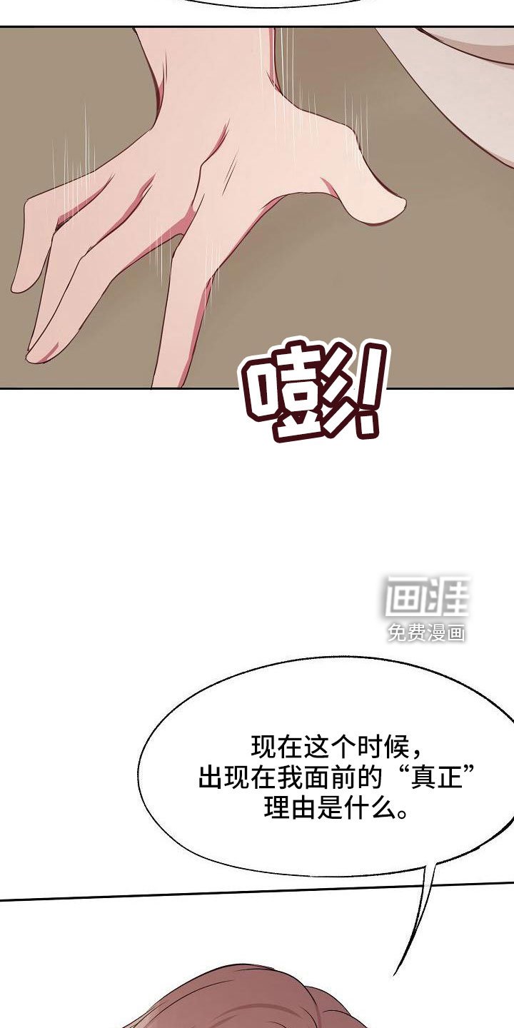第50章：妥协