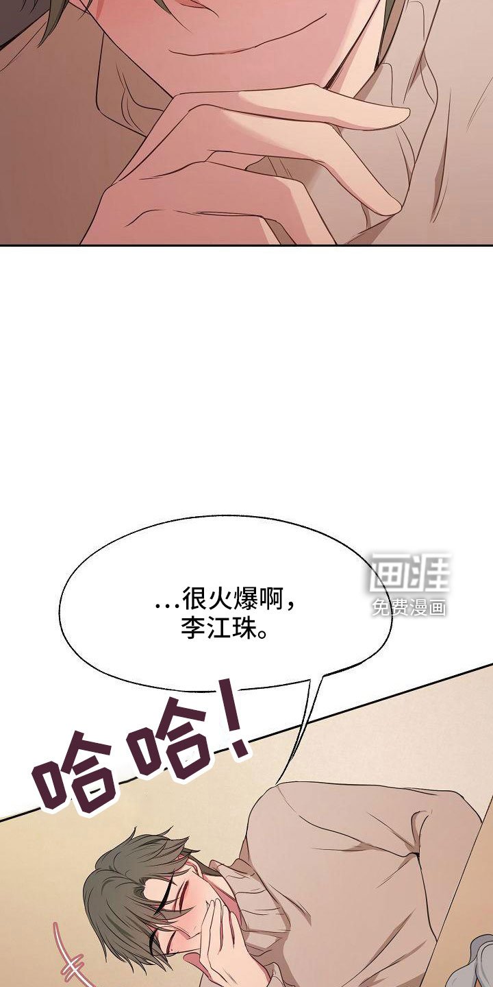 第50章：妥协