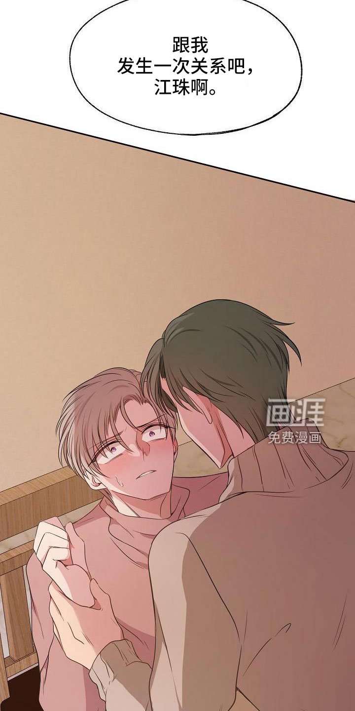 第50章：妥协