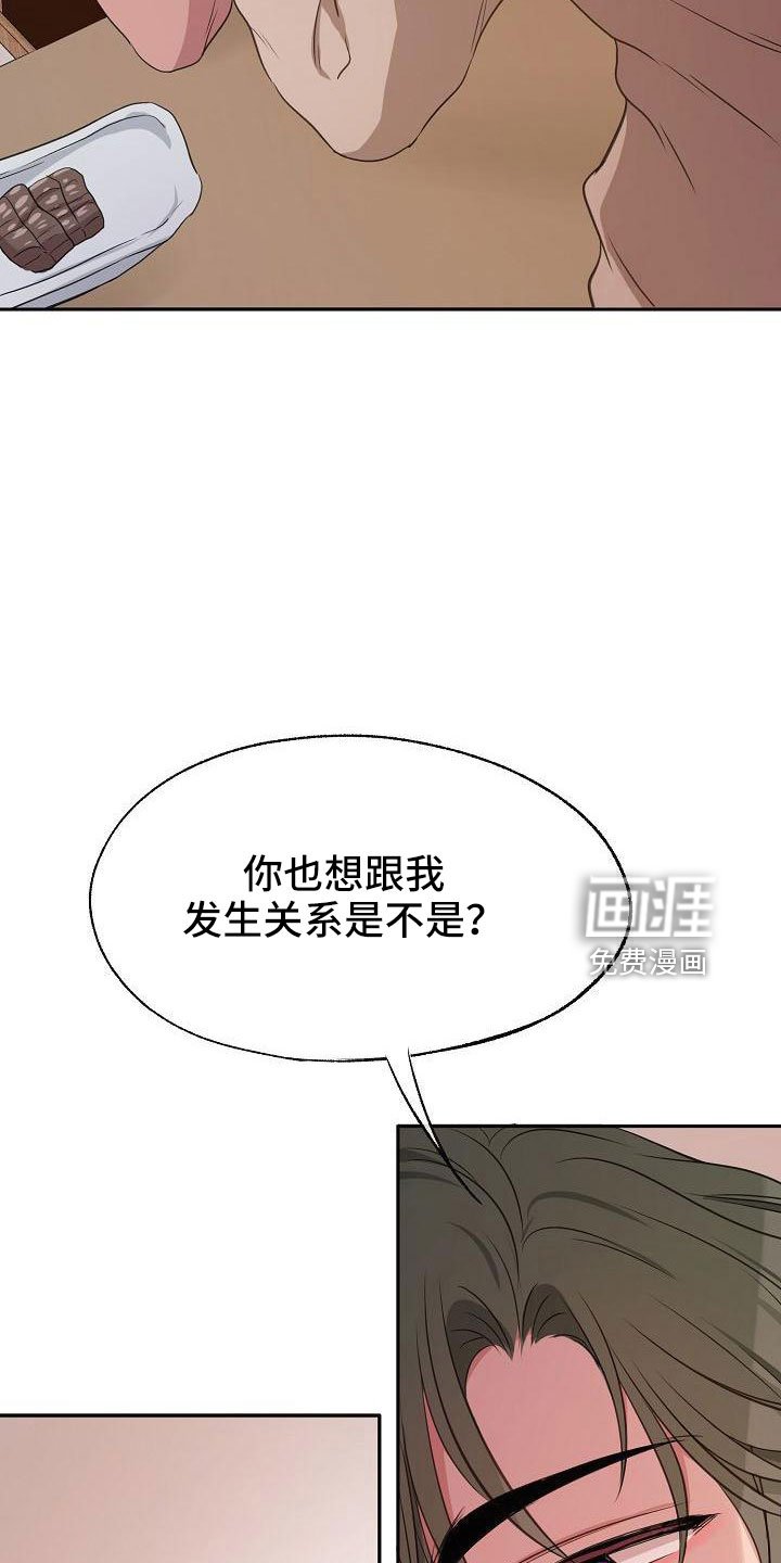 第50章：妥协