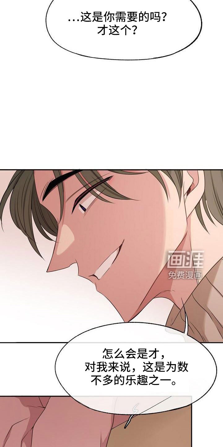 第50章：妥协